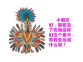 湘美版二年級美術(shù)上冊課件 15.神鳥變樹