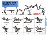 湘美版三年級(jí)美術(shù)上冊(cè)課件 第4課 趣味動(dòng)漫