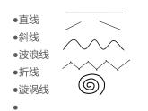 湘美版三年級美術上冊課件 第8課 線描外形