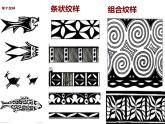湘美版三年級美術上冊課件 第8課 線描外形