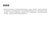 湘美版四年級(jí)美術(shù)上冊(cè)課件 第9課 可愛的班集體