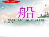 湘美版四年級美術(shù)上冊課件 第10課 乘風破浪
