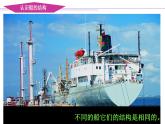 湘美版四年級美術(shù)上冊課件 第10課 乘風破浪