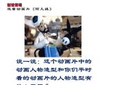 湘美版五年级美术上册课件 第7课 布艺温馨