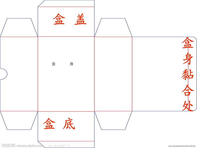 湘美版二年级美术上册课件 21.翻新的纸盒05