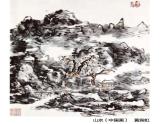 湘美版五年级美术上册课件 第10课 水墨画风景