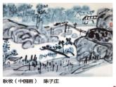 湘美版五年级美术上册课件 第10课 水墨画风景
