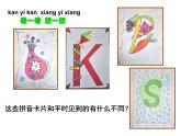 湘美版一年級(jí)美術(shù)上冊 10.我的拼音卡片課件PPT