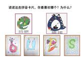 湘美版一年級(jí)美術(shù)上冊 10.我的拼音卡片課件PPT