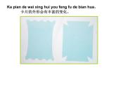 湘美版一年級(jí)美術(shù)上冊 10.我的拼音卡片課件PPT