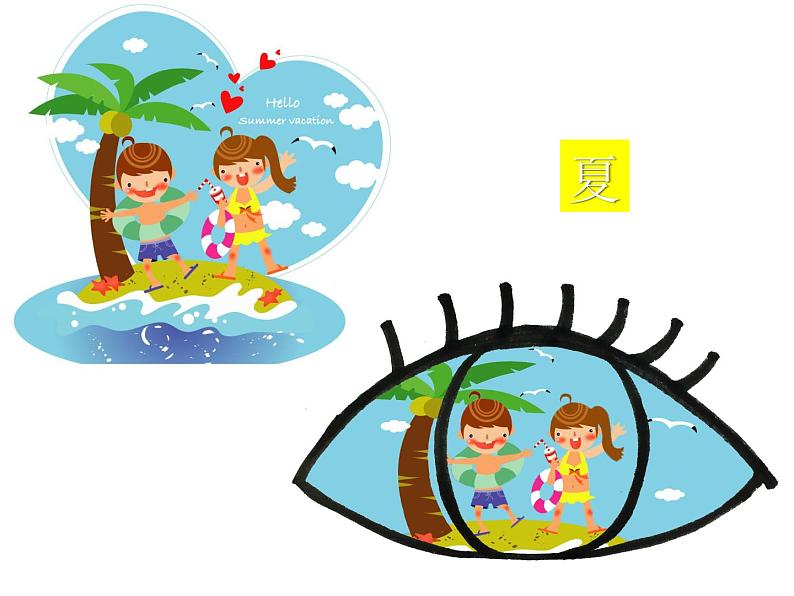 湘美版一年级美术上册 4.大眼睛课件PPT第6页