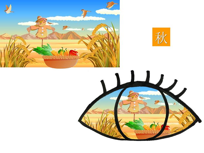 湘美版一年级美术上册 4.大眼睛课件PPT第7页