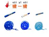 湘美版一年級(jí)美術(shù)上冊(cè) 1.大家一起畫課件PPT