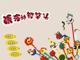湘美版一年級(jí)美術(shù)上冊(cè) 20.漂亮的鉛筆頭課件PPT
