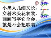 湘美版一年級(jí)美術(shù)上冊(cè) 20.漂亮的鉛筆頭課件PPT