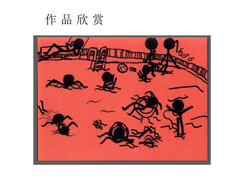 湘美版一年级美术上册 18.画画火柴人课件PPT06