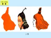 湘美版一年級(jí)美術(shù)上冊(cè) 9.撕紙?zhí)懋?huà)課件PPT