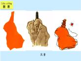 湘美版一年級(jí)美術(shù)上冊(cè) 9.撕紙?zhí)懋?huà)課件PPT