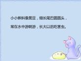 湘美版二年級美術(shù)上冊課件 10.小蝌蚪