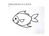 湘美版二年級(jí)美術(shù)上冊(cè)課件 9.形形色色的背景