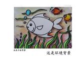 湘美版二年級(jí)美術(shù)上冊(cè)課件 9.形形色色的背景