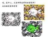湘美版二年級(jí)美術(shù)上冊(cè)課件 9.形形色色的背景