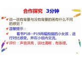 湘美版二年級(jí)美術(shù)上冊(cè)課件 9.形形色色的背景