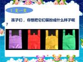 湘美版二年級(jí)美術(shù)上冊(cè)課件 22.會(huì)飛的娃娃