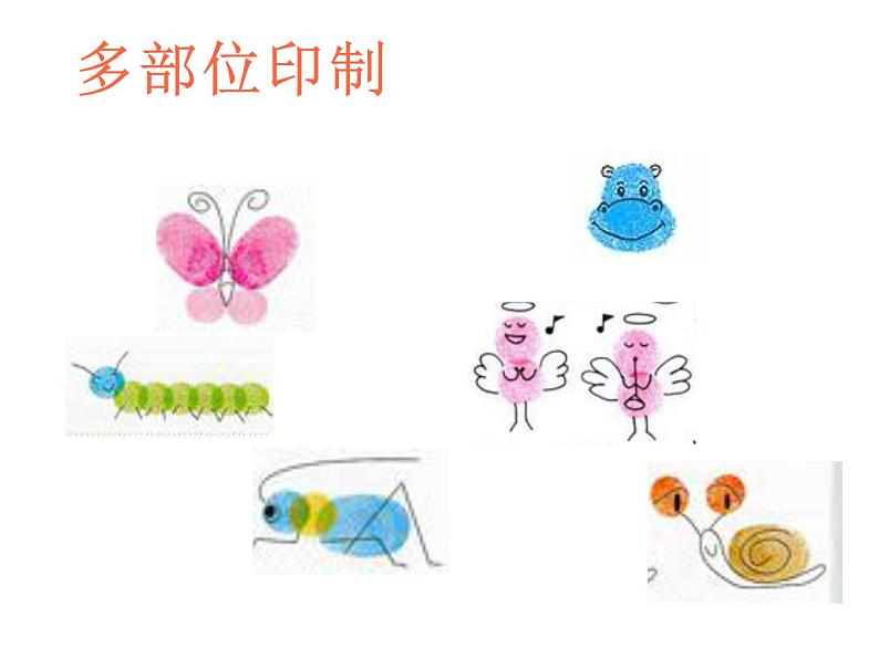 湘美版二年级美术上册课件 16.小小手第6页