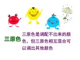 湘美版二年級美術(shù)上冊課件 3.五彩樹