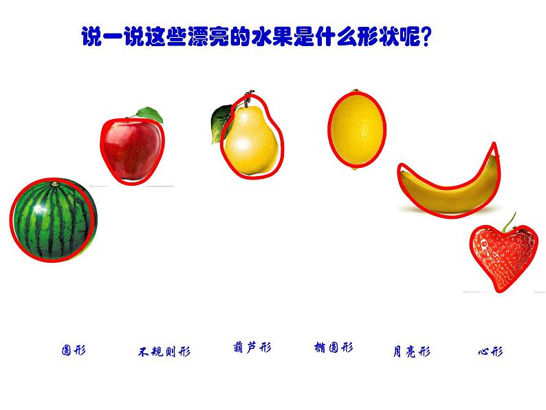 湘美版二年级美术上册课件 5.瓜果飘香03