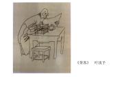 湘美版三年級(jí)美術(shù)上冊(cè)課件 第8課 線描外形