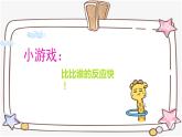 湘美版三年級(jí)美術(shù)上冊課件 第3課 方方圓圓