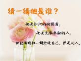 湘美版三年級美術(shù)上冊課件 第1課 老師，您好