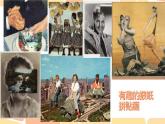 湘美版三年級(jí)美術(shù)上冊(cè)課件 第13課 圖形拼接