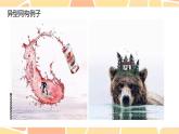湘美版三年級(jí)美術(shù)上冊(cè)課件 第13課 圖形拼接