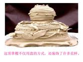 湘美版三年級美術上冊課件 第12課 盤泥條