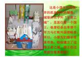 湘美版三年級美術(shù)上冊課件 第14課 紙盒之城