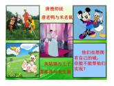 湘美版三年級美術(shù)上冊課件 第14課 紙盒之城