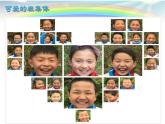 湘美版四年級(jí)美術(shù)上冊(cè)課件 第9課 可愛的班集體