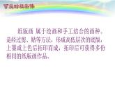 湘美版四年級(jí)美術(shù)上冊(cè)課件 第9課 可愛的班集體