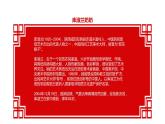湘美版四年級美術(shù)上冊課件 第13課 跟奶奶學(xué)手藝