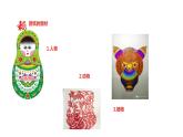 湘美版四年級美術(shù)上冊課件 第13課 跟奶奶學(xué)手藝