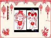 湘美版四年級美術(shù)上冊課件 第13課 跟奶奶學(xué)手藝