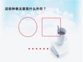 湘美版四年級(jí)美術(shù)上冊(cè)課件 第2課 時(shí)間告訴我