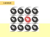 湘美版四年級(jí)美術(shù)上冊(cè)課件 第12課 一模不一樣