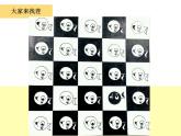 湘美版四年級(jí)美術(shù)上冊(cè)課件 第12課 一模不一樣