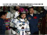 湘美版四年級(jí)美術(shù)上冊(cè)課件 第1課 祖國在我心中