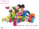 湘美版四年級(jí)美術(shù)上冊(cè)課件 第14課 蝴蝶落我家