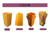 湘美版四年級(jí)美術(shù)上冊(cè)課件 第14課 蝴蝶落我家